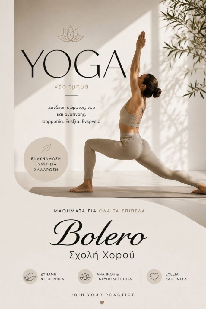 YOGA_BOLERO_CITY_OF_SERRES