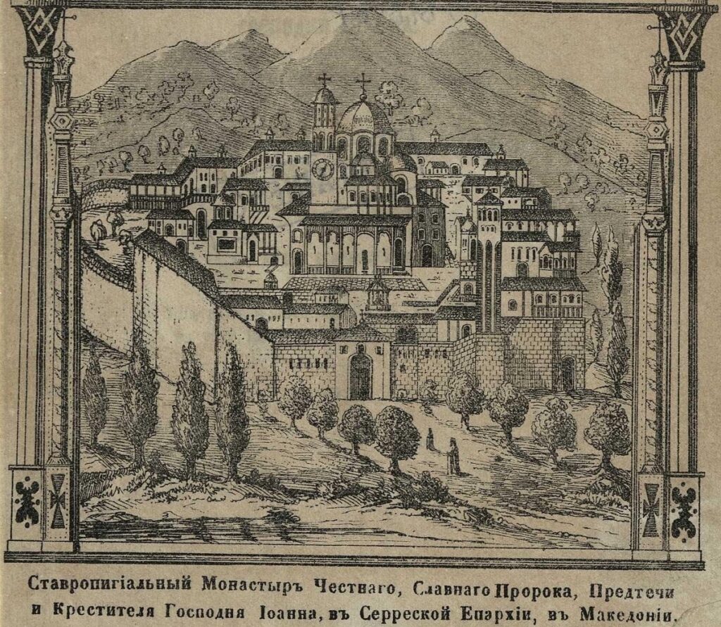 IERA_MON_TIMIOU_PRODROMOU_STIS_SERRES_PROPODES_MENOIKIOU_GRAVOURA_TOU_1864