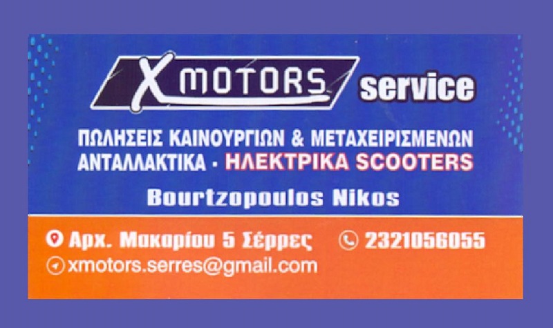 MOTORS SERVICE SERRES GREECE