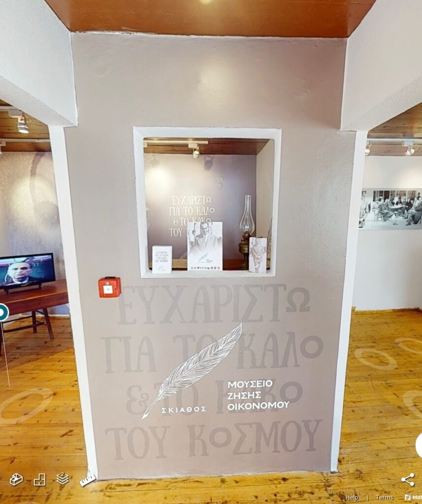 MOUSEIO_ZHSH_OIKONOMOU_SKIATHOS_VOREIES_SPORADES_MAGNHSIAS