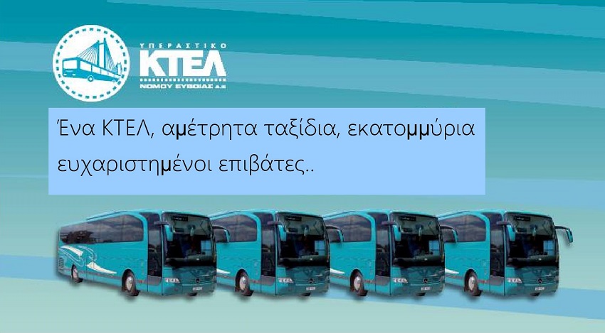 Ena_Ktel_Ametrita_Taksidia_Ekatomm;yria_Efxharistimenoi_Epivates