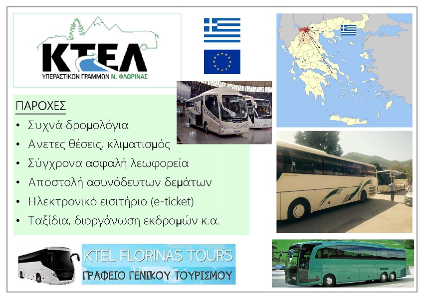 Yperastiko_Ktel_Florinas_Eikona_Koryfis_Afieromatos
