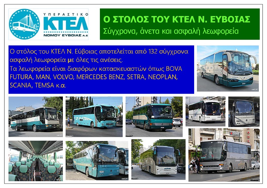 Ktel_Nomou_Evoias_SA_Stolos_Leoforeion
