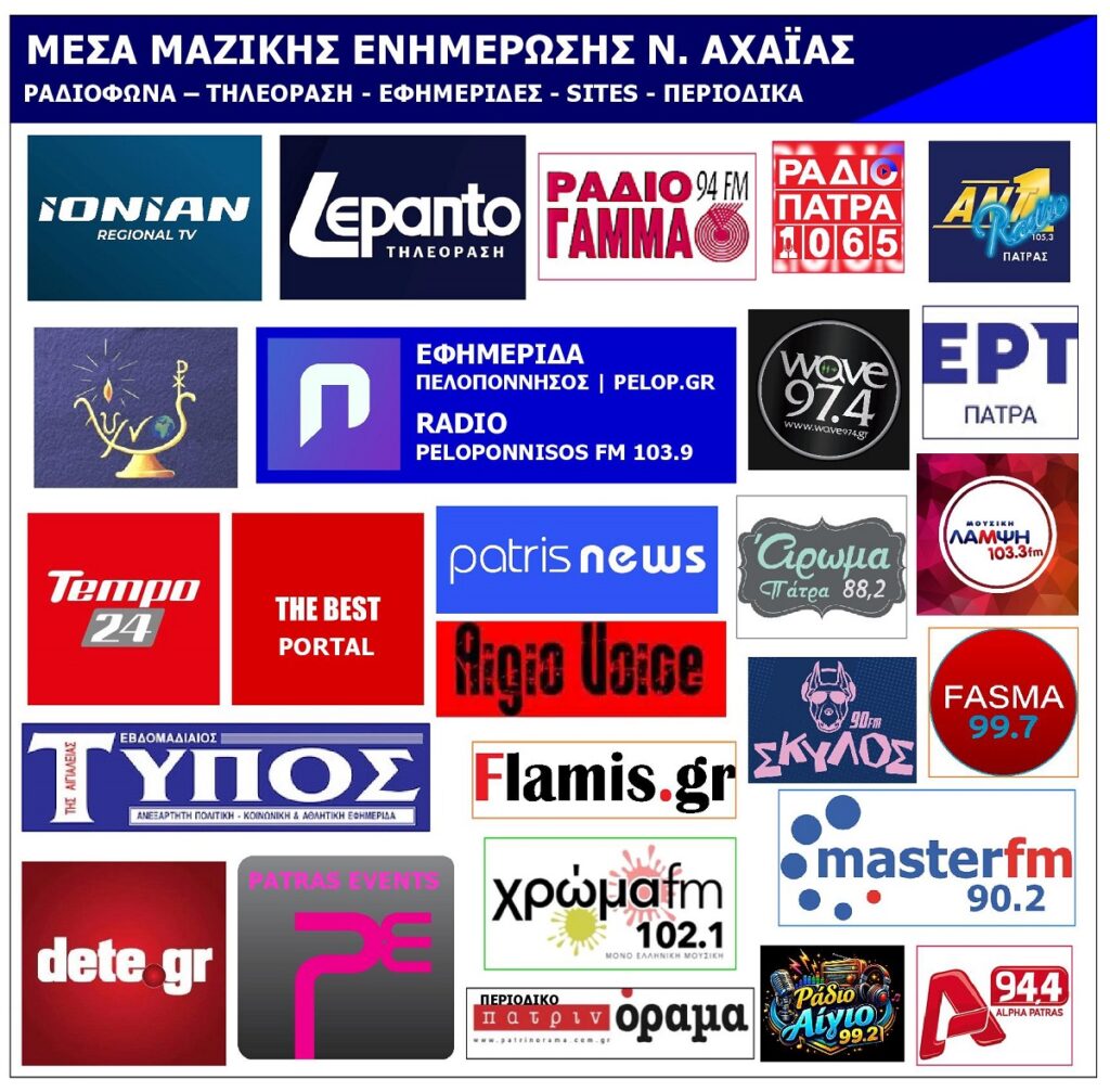 MME_NOMOU_ACHAIAS_DYTIKI_ELLADA