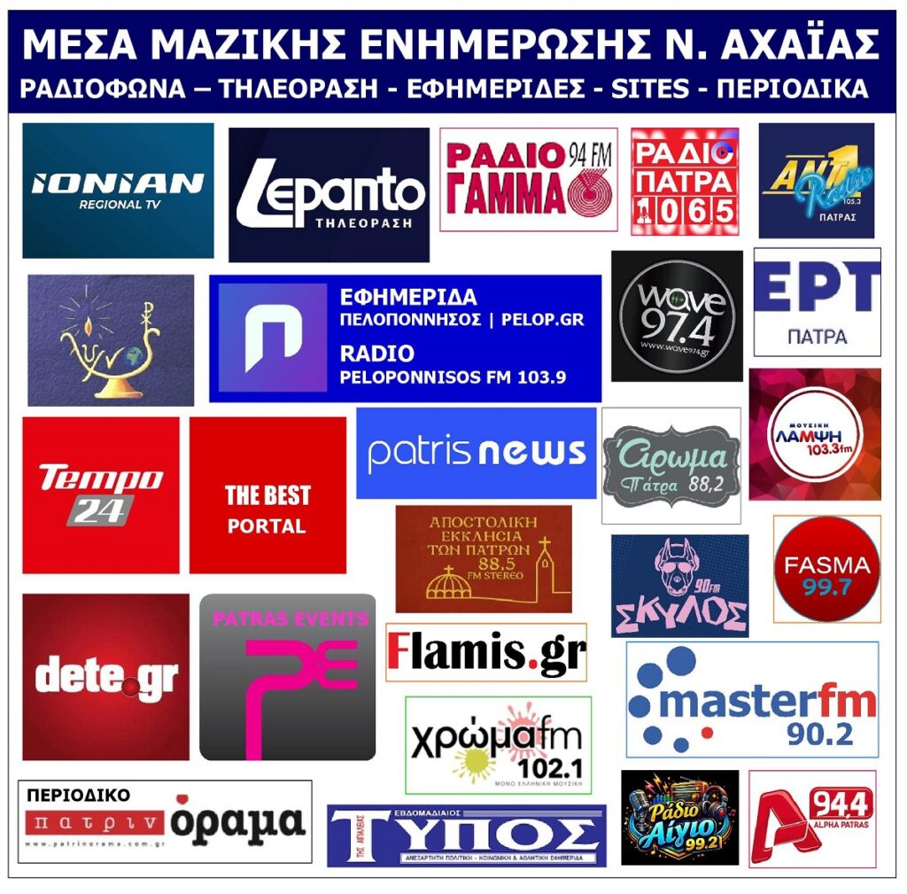 MME_NOMOU_ACHAIAS_DYTIKI_ELLADA