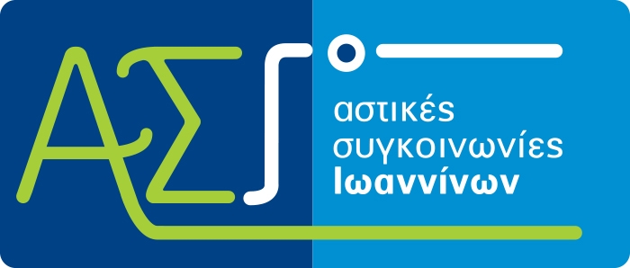 Astikes_Sygkoinonies_Ioanninon_Nomos_Ioanninon