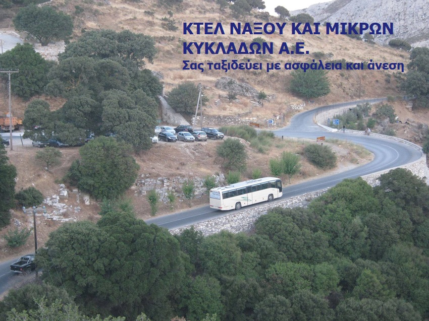 Ktel_Naxou_Ae_Sas_Taxidevei_Me_Asfaleia_kai_Anesi
