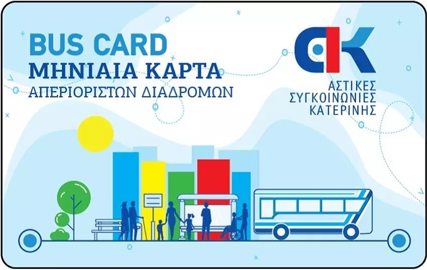 Astiko_Ktel_Katerinis_Ae_Karta_Aperioriston_Diadromon