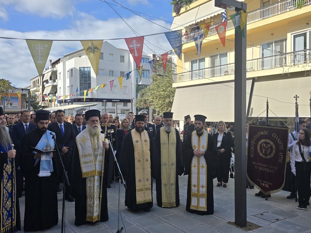 DIMOS_ARTAS_PARELASI_28_OKTOVRIOU_2025