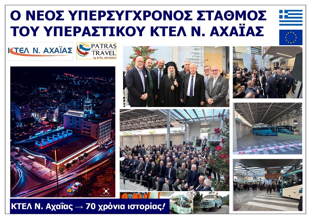 O_NEOS_STATHMOS_TOU_KTEL_NOMOU_ACHAIAS_PELOPONNISOS