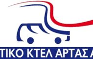 ASTIKO_KTEL_ARTAS_SA_LOGOTYPO_SYNAVLION_POLITISMOU