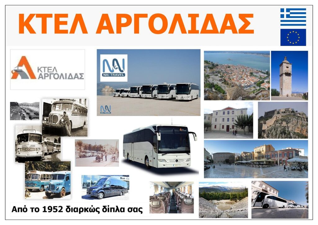 KTEL_ARGOLIDAS_SA_EKSOFYLLO