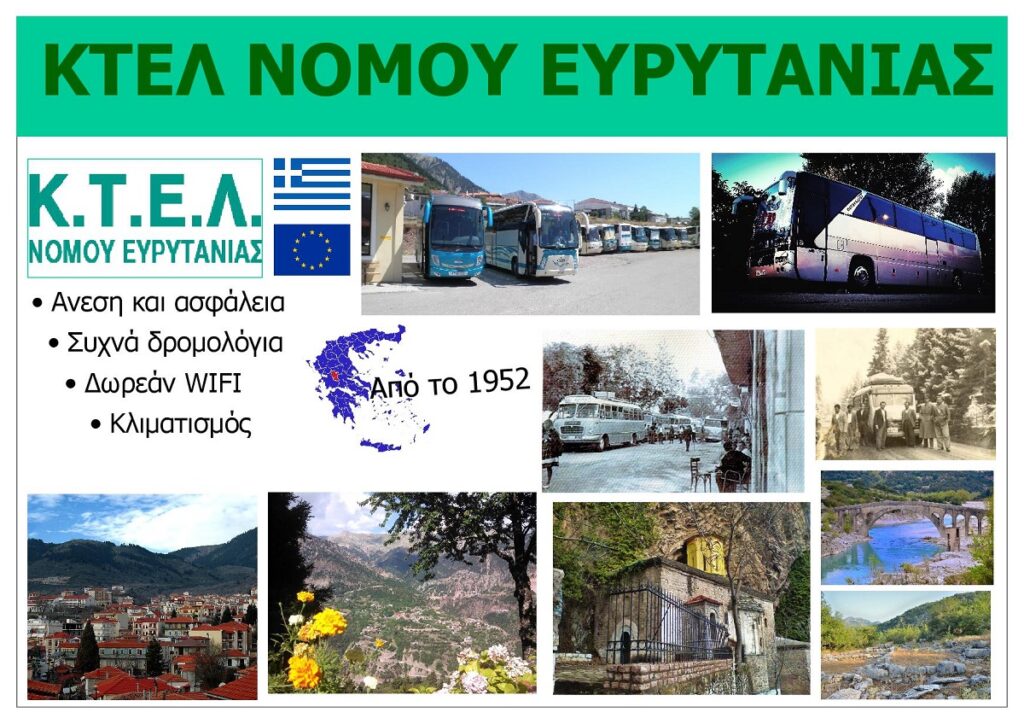 KTEL_EVRYTANIAS_SA_EKSOFYLLO.