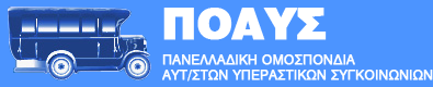 POAYS-1935_LOGOTYPO