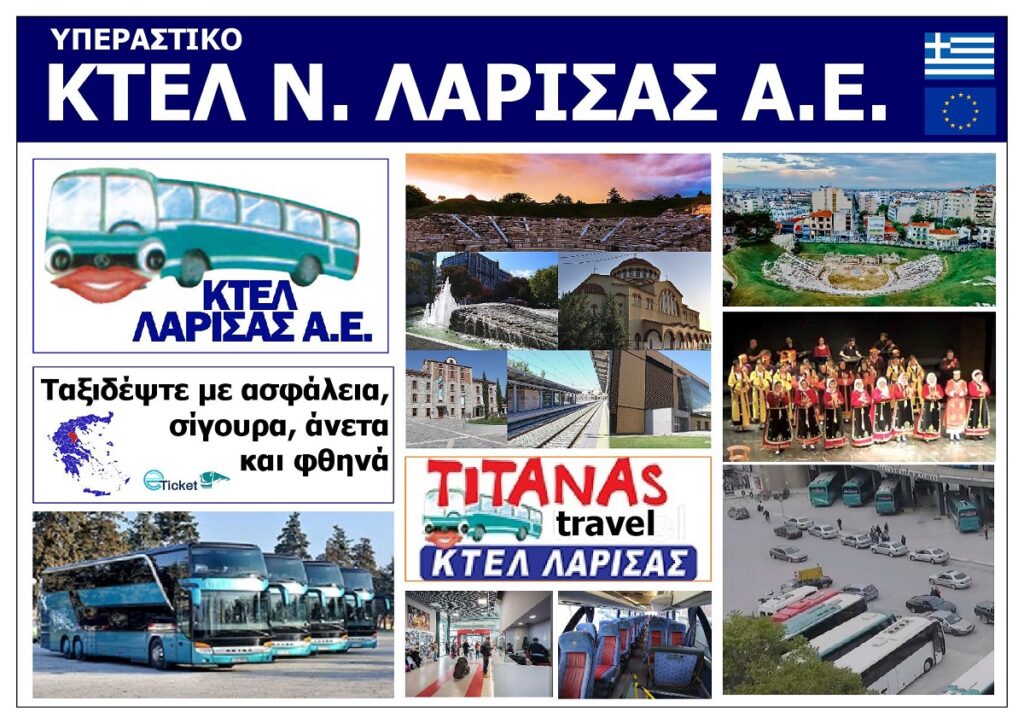 YPERASTIKO_KTEL_NOMOU_LARISAS_SA_EKSOFYLLO