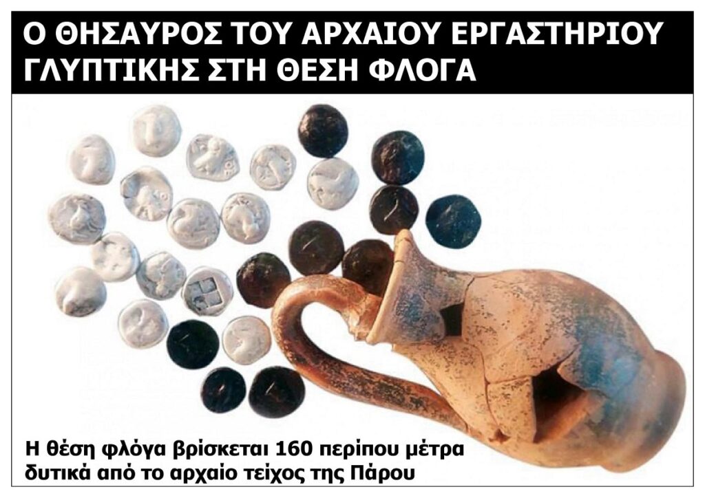 PAROS_NOTIO_AIGAIOU_O_THISAVROS_TOU_ARCHAIOU_ERGASTIRIOU_GLYPTIKIS_STI_THESI_FLOGA