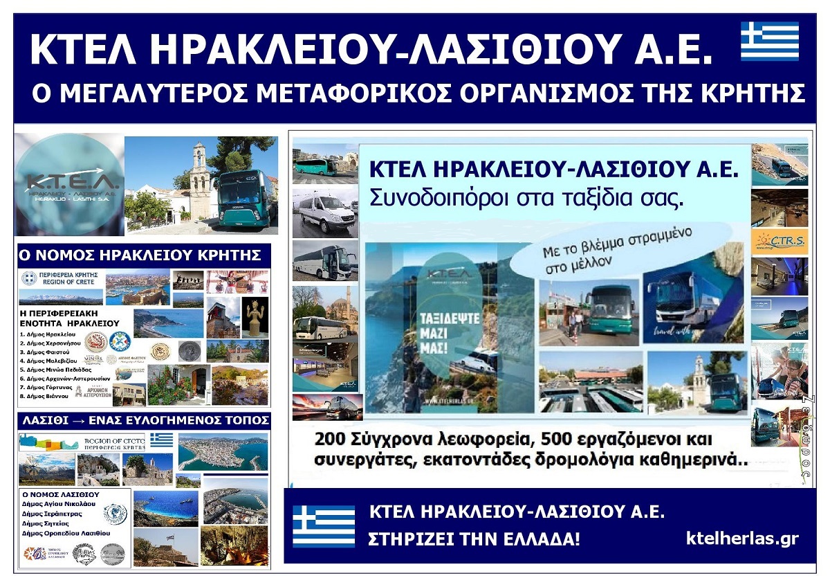 KTEL_IRAKLEIOU_LASITHIOU_SA_SYNODOIPOROI_STA_TAKSIDIA-SAS.