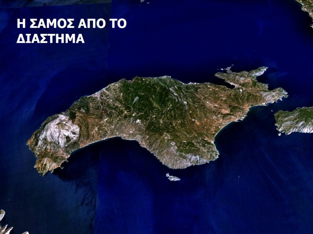 I_SAMOS_APO_TO_DIASTHMA