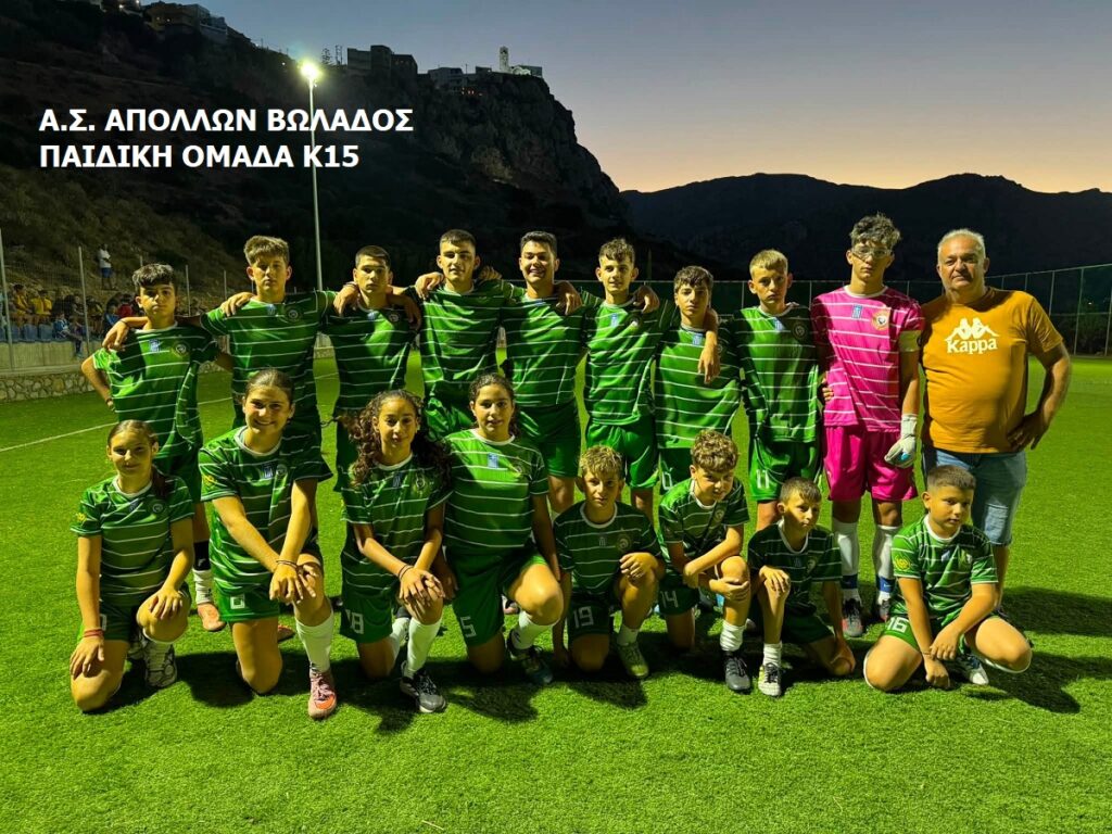 APOLLON_VOLADOS_KARPATHOU_NOTIO_AIGAIO_PAIDIKI_OMADA_K15
