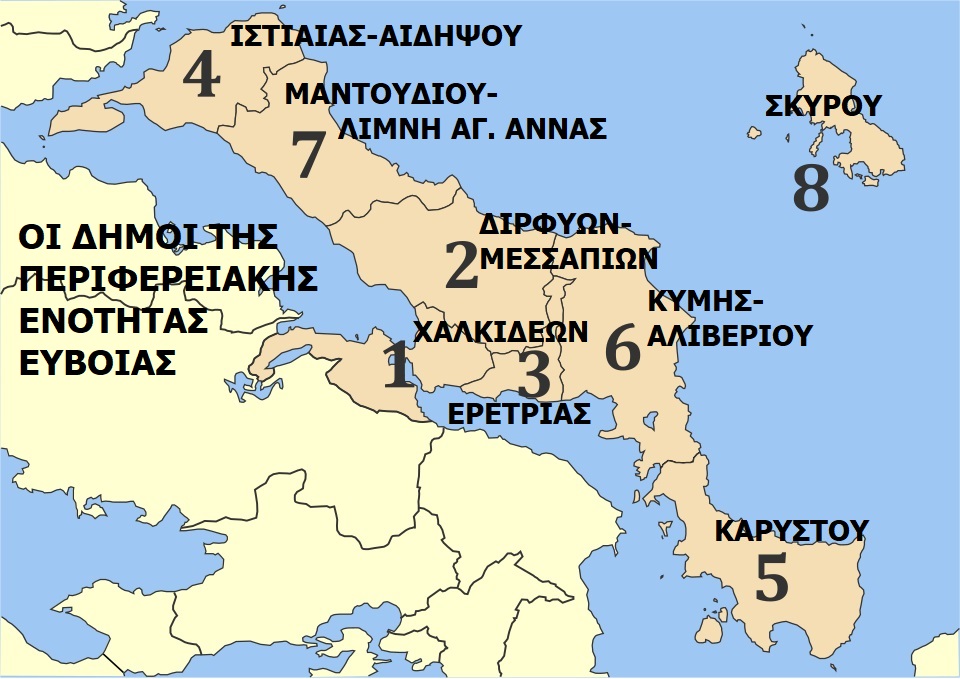 EVIA_DIMOI_CHARTIS_NOMOU_EVIAS_STEREA_ELLADA