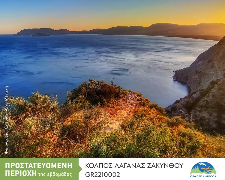 KOLPOS_LAGANAS_ZAKYNTHOS_EPTANISA_OFYPEKA_MAY_2022
