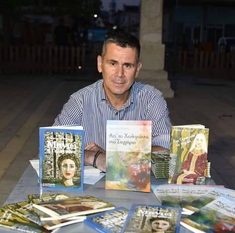 CHRISTOS_FYLACHTOS_TA_VIVLIA_TOY_PAROUSIASI